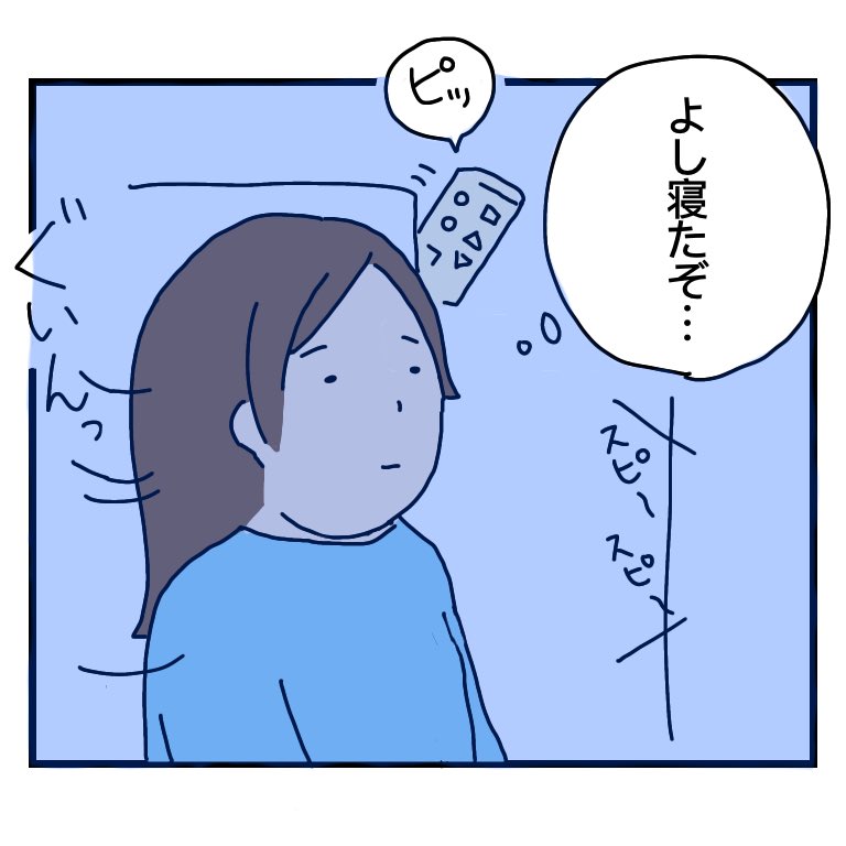 枕元に部屋ライトのリモコン置いてるんだけど、何回かはやらかしてる。
#育児漫画 #絵日記 