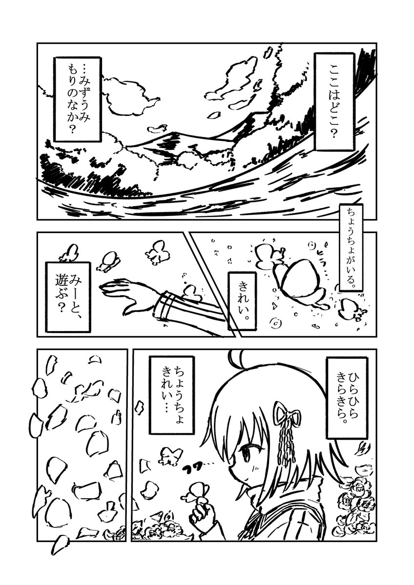 なんと!八束さん @yatsuka2406 作の乱藤四郎のSS【泊蝶】https://t.co/9lvFnOijPl
を漫画にする機会を頂きました!
原作のSSは凄く綺麗で少し切ない…そんなお話です!
原作と一緒に読んで頂けると嬉しいです
全7ページです
#天華百剣  #天華百剣お絵描き部 