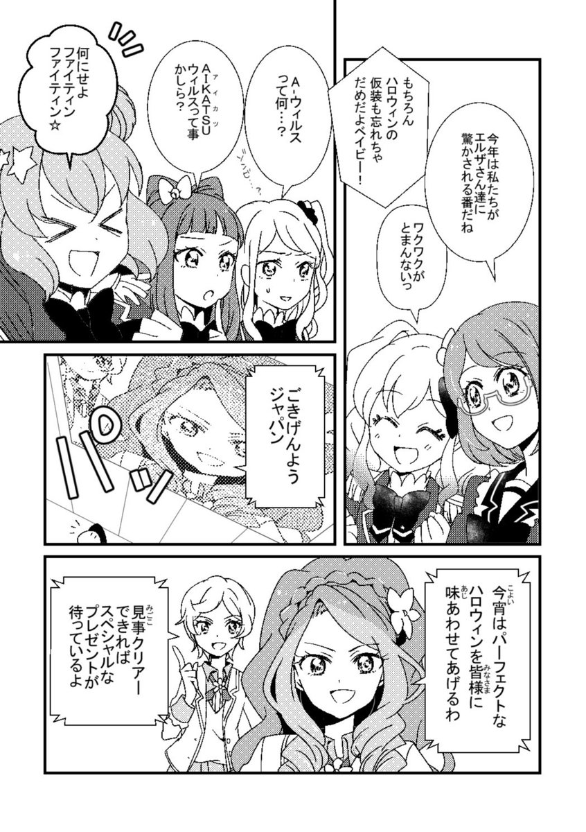 ぎりぎり入稿できたので11月17日のアイカニ8で新刊が出るはずです。割増しになっちゃったので部数少なめですが後日通販すると思いますのでよろしくお願いします。
以下サンプルとおしながきです↓ 