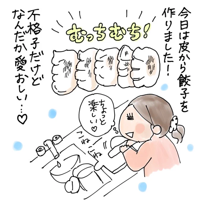 今日のわたしです。 