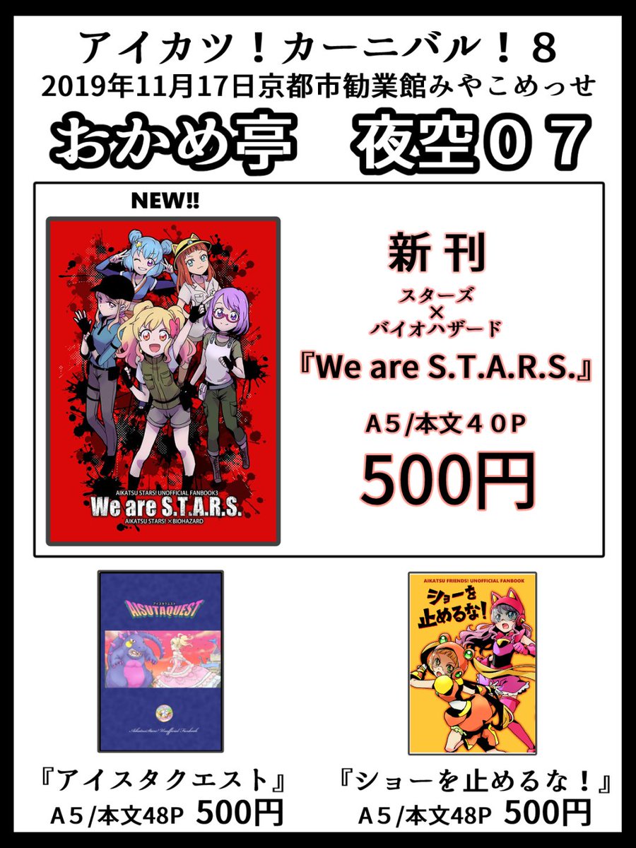 今回もねこうなんさんに寄稿とご協力していただきました。いつも申し訳ありません… 