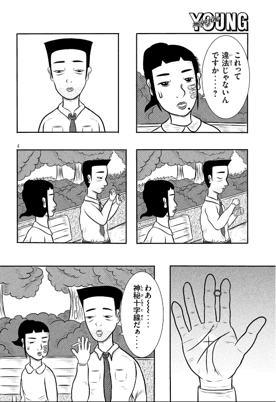 12月6日発売の「契れないひと」第1巻(ヤンマガKCスペシャル)の予約受付中です。主人公の野口の仕事は飛び込み営業。いろいろ悲惨な状況に追い込まれますがどう切り抜けるのか。気になりましたらご予約よろしくお願いいたします。 https://t.co/r5lORRb2yL @amazonJPさんから