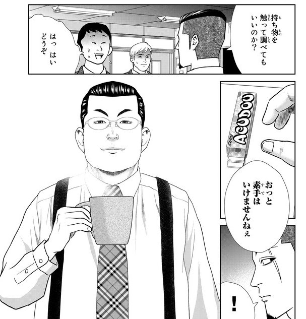 漫画 紺田照の合法レシピ ネットでの評価 感想まとめ レシピ本としても使える作品だったよな 電書速報 電子書籍速報
