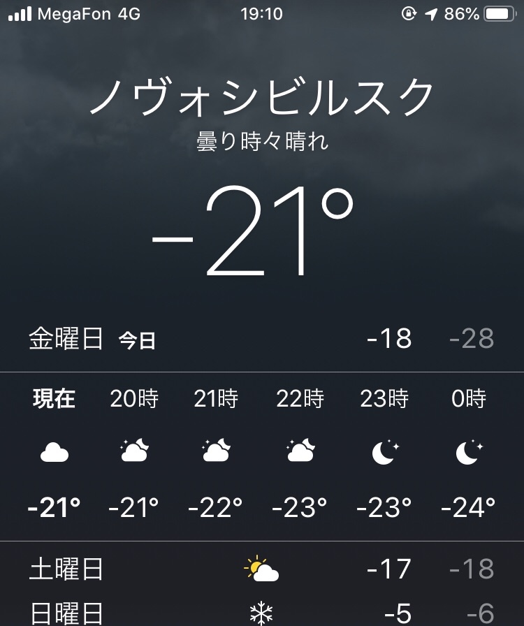 コーヒーセミナーでロシアのノボシビリスクに来てます。寒すぎて、バナナで釘が打てそう。。