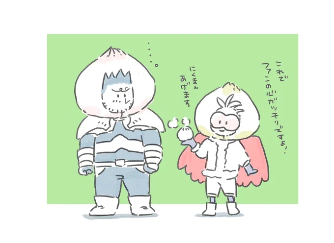 あんまん?とにくまん? 