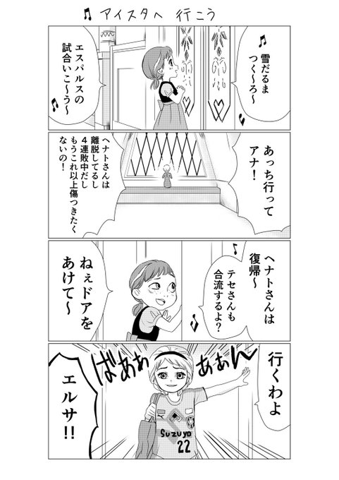 アナと雪の女王のtwitter漫画作品 アナと雪の女王のtwitter漫画作品