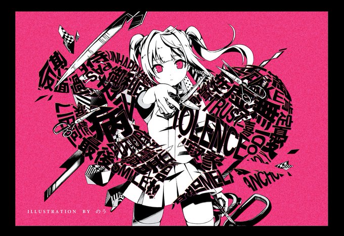 初音ミク「8/?? 新曲投稿 △Music:かいりきベア △Illust:のう