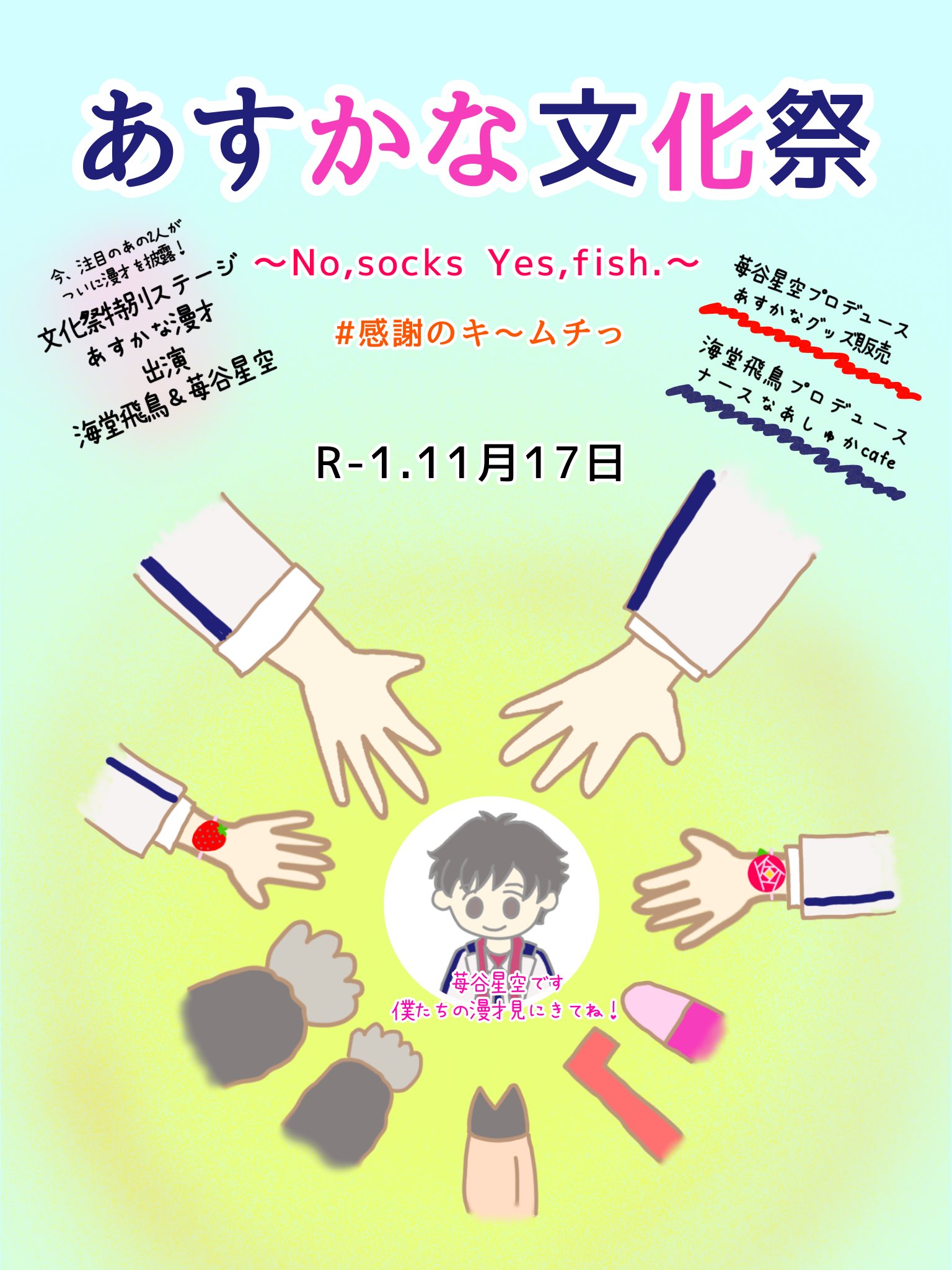 わ こ 文化祭ポスター描いてみました もっと面白いポスターにしたかったけど 私にはこれが限界でした T Co 9cpbq8exvl あすかな文化祭 T Co Mxd4bebijj Twitter