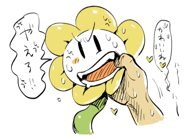 フラウィちゃんの歯が見たかっただけのおじさん.. 