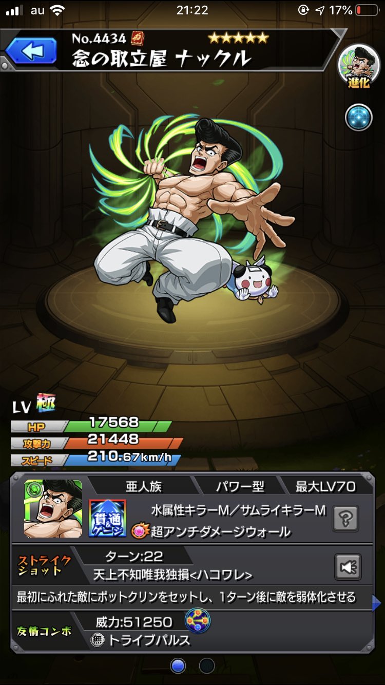 すけすけ キメラアント編はナックルのハコワレが好き過ぎたので星5でも関係なく愛でます 今更ながらにシュートとパームはどこ T Co 9s4i7tq0kz Twitter