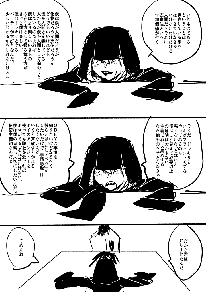 @BLOOD_WORKER おしゃべり 