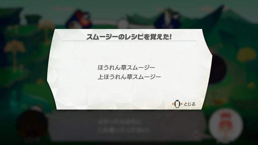 リングフィットアドベンチャー スムージー大全 作り方 種類 使い方は 駆け出しゲーマー見聞録
