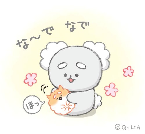 ほっこり おじいちゃん 公式 今日もおつかれさまなんじゃ まっさーじ しますんじゃ ほっこりおじいちゃん T Co 3c80ngtw3y Twitter