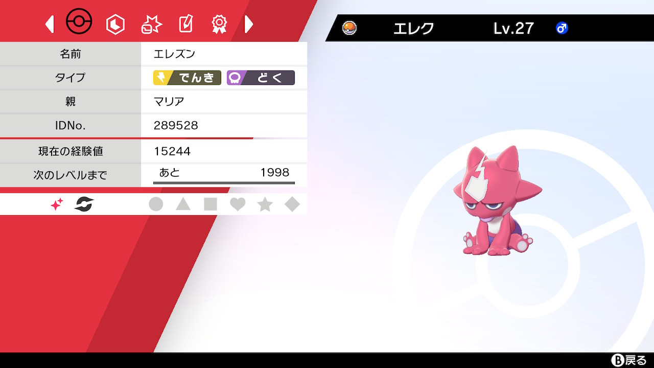 マリア Twitter પર 野生のポケモン捕まえたんですが この子ってフォルムチェンジではなく 色違いなんのかな ポケモン剣盾 T Co Qiozdjiewk Twitter