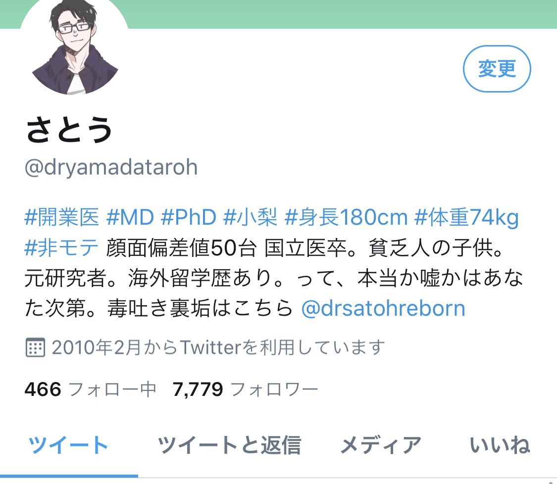 Djさとう フォロワー数がいつのまにかゾロ目を超えていたのですが 今日の下ネタ系ツイートでフォロワーが減りゾロ目を拝見出来そうです