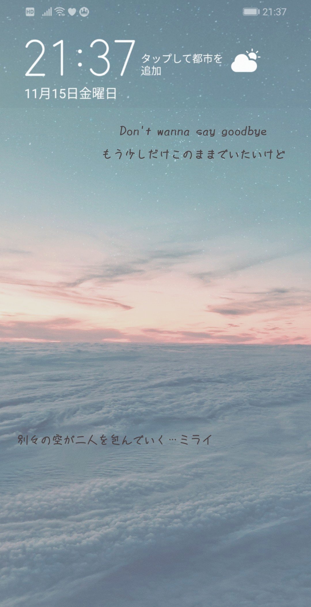 こん 別々の空の歌詞壁紙作ってみました 良かったら貰って下さい ﾟ配布条件 ﾟ 1 フォロー 2 Rt Or いいね 3 欲しい番号をリプ キンプリ 加工画 T Co 4ylkccnik8 Twitter