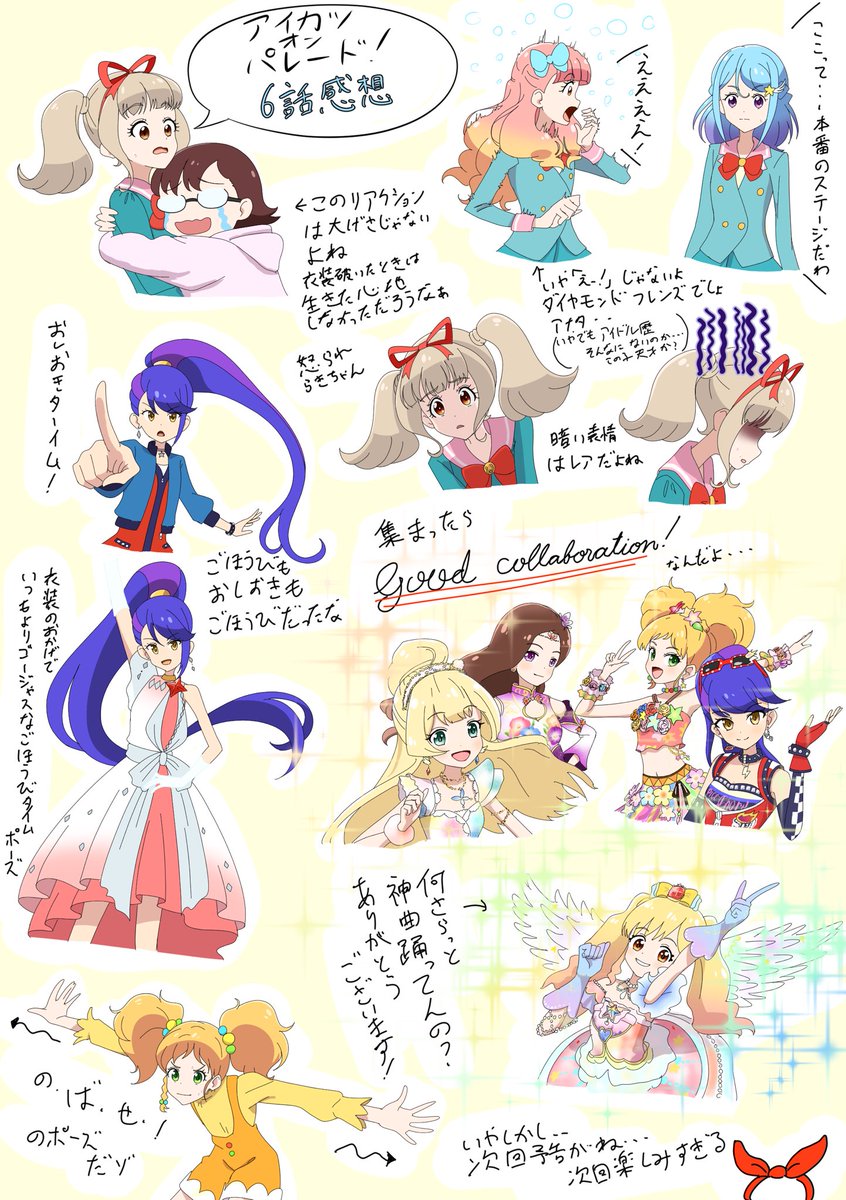 アイカツオンパレード 感想絵 アイカツオンパレード 感想絵