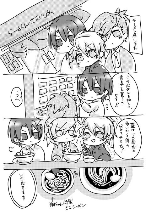 たちばなみふゆ 藍翔の呼吸 Mihuyu T さんのマンガ一覧 いいね順 ツイコミ 仮