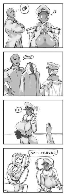 衣替えベネラ准尉 日本語版
同僚の女子は一緒にハロウィンいってた子。
子持ちでバツイチ名前は未定 