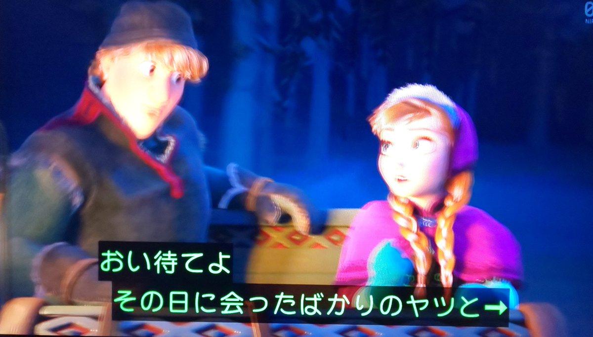 睦月 ディズニープリンセスの恋愛を 全否定してくるタイプのヒーロー アナと雪の女王 金曜ロードshow