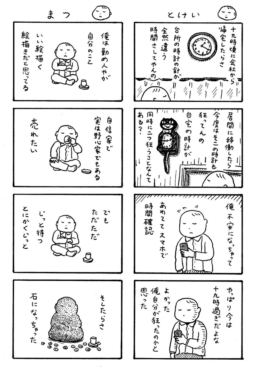 じんせい ③ 