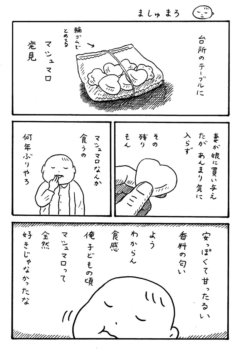 じんせい ③ 