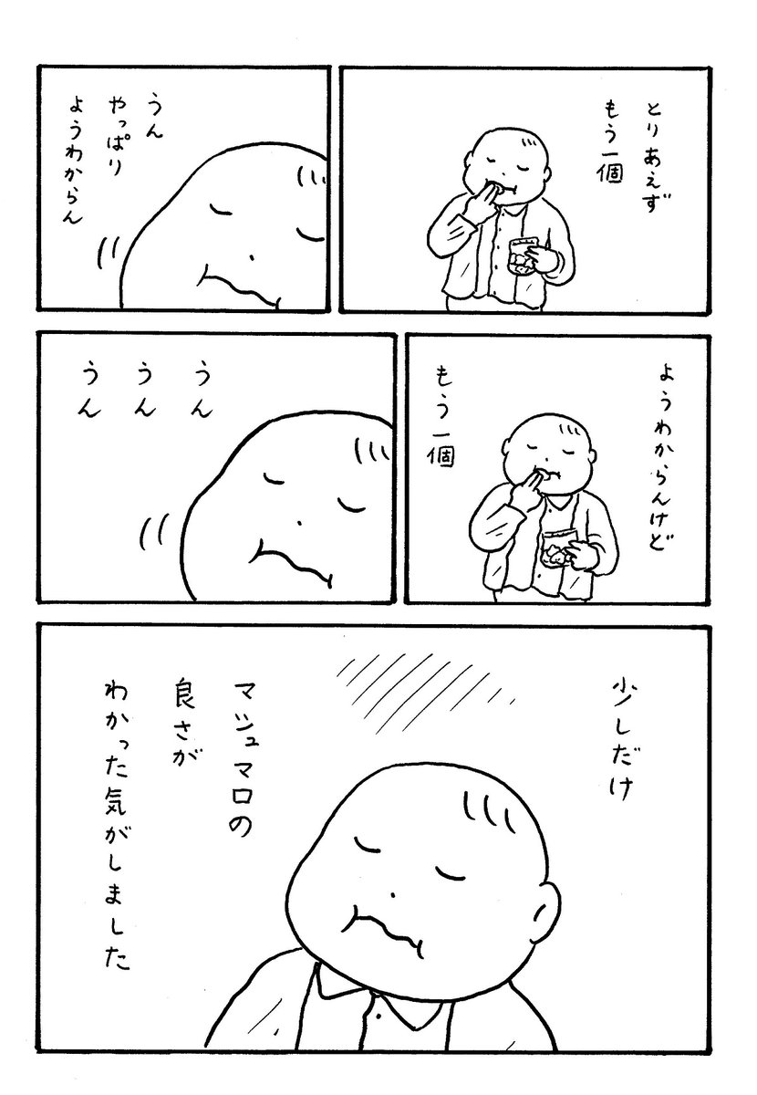 じんせい ③ 