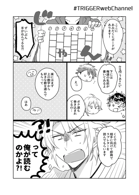 もう読んで下さってる方もいると思うので喋りたいんですが再録本の描き下ろしで描いた誕生日配信の続き漫画は8月16日用にネタ考えてたら芋ずる式に話が膨らんで「これ描いてたら他のネタ描けなくなるな??」ってなってやめたやつです 