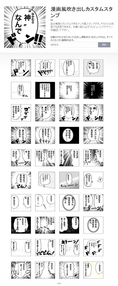 Mt Lineスタンプ発売中 カスタムスタンプリリースしました W 漫画風吹き出しカスタムスタンプ T Co F1j4mdw0ix 漫画風なカスタムスタンプです テキストは何度でも変更できます Lineスタンプ クリエイターズ スタンプ 漫画 カスタム Mt Lineスタンプ発売中 カスタムスタンプリリースしました W 漫画風吹き出しカスタムスタンプ T Co F1j4mdw0ix 漫画風なカスタムスタンプです テキストは何度でも変更できます Lineスタンプ クリエイターズ スタンプ 漫画 カスタム