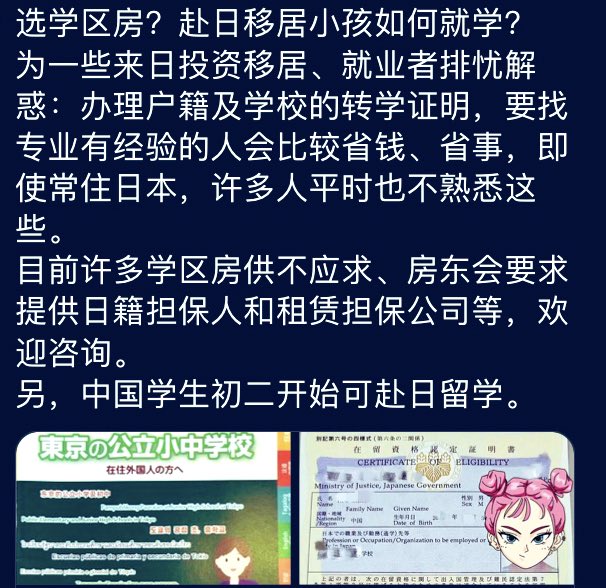 nissinkk's tweet photo. 日本是2020年以后亚洲福利最好的国家一一

2019年10月份起，日本生活的所有人，包括在日外国人纳税人的孩子，3-5岁的保育园、幼儿园所有费用全部免费！
初中毕业为止，看病全免、每个月政府还给每个孩子的家庭发每个孩子的「儿童津贴」。

明年开始本科毕业为止，孩子教育费从幼儿园到大学全免费！ https://t.co/r81FTPtfVY