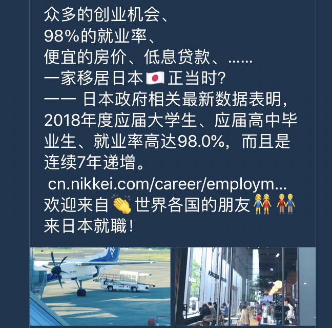 nissinkk's tweet photo. 日本是2020年以后亚洲福利最好的国家一一

2019年10月份起，日本生活的所有人，包括在日外国人纳税人的孩子，3-5岁的保育园、幼儿园所有费用全部免费！
初中毕业为止，看病全免、每个月政府还给每个孩子的家庭发每个孩子的「儿童津贴」。

明年开始本科毕业为止，孩子教育费从幼儿园到大学全免费！ https://t.co/r81FTPtfVY