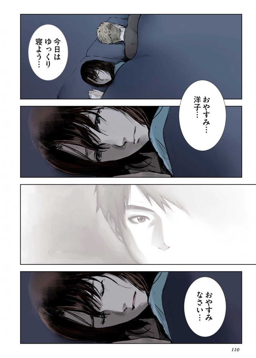 出会うタイミングが違えば、誰も不幸にならないのかもしれないのに

#マチネの終わりに 13話より 
