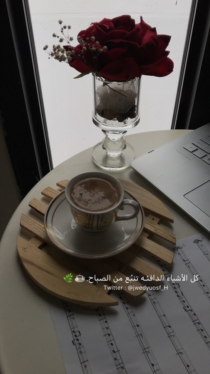 joudi_y23's tweet photo. ﮼صباح﮼الحُب 
لـ كوب قهوتي الدافِئ وأصحاب الصباح 💛.

#تصويري https://t.co/Yo7keWVgwo