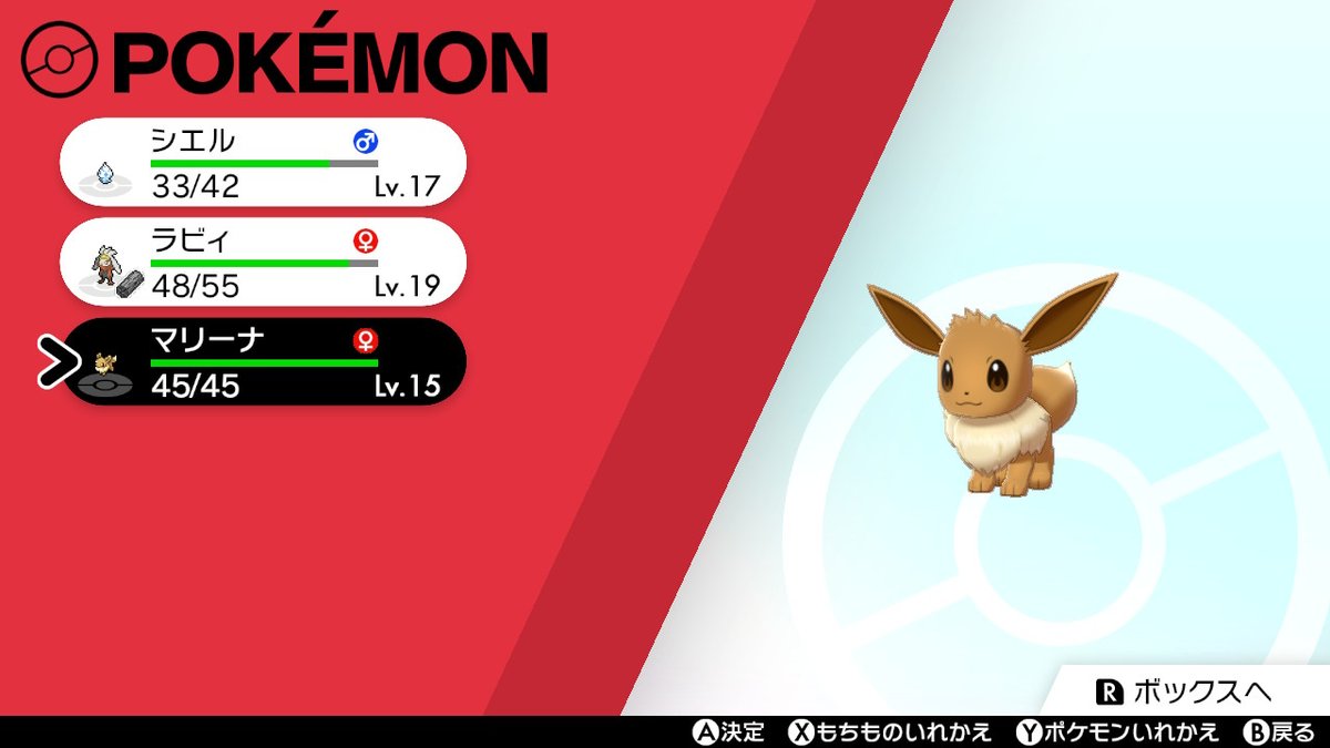 もみねこっ ポケモン剣盾 Nintendoswitch 4番道路に初めて来てすぐにイーブイの メスがきた 厳選にどれだけ長い時間がかかるかな と思っていたけど今回めっちゃ早くて助かったw もちろんシャワーズに後々進化させる予定だよ もみねこっ ポケモン剣盾 Nintendoswitch 4番道路に初めて来てすぐにイーブイの メスがきた 厳選にどれだけ長い時間がかかるかな と思っていたけど今回めっちゃ早くて助かったw もちろんシャワーズに後々進化させる予定だよ