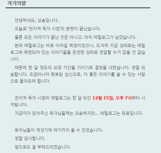 FF14_tls's tweet photo. RT추첨 
이런 시바앗 사유는 아래와 같습니다.
추첨 1명 문피아 5만 골드를 드립니다. 전독시 보세요 지금이 기회! https://t.co/dCRYeURkt4