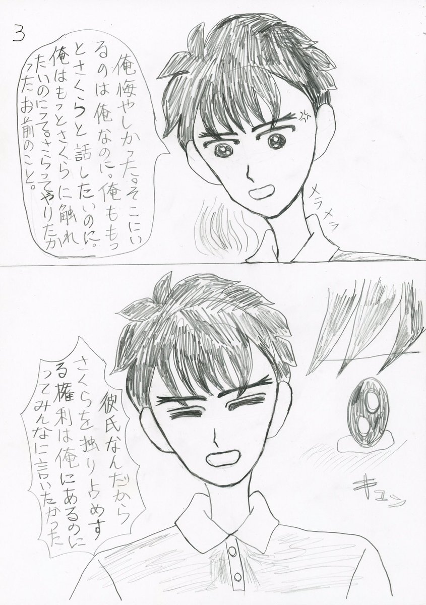 #大まるワンドロ(@oomaru_xxx )

お題:嫉妬

かかった時間:約9時間

大野くん大好き?

少し力みすぎだと思います。 