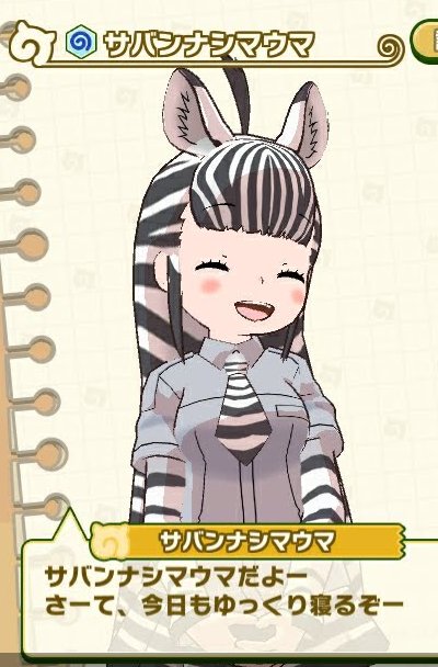 サバンナシマシマオオナメクジ 元ネタ サバンナシマシマオオナメクジ 元ネタ