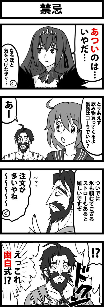 スカサハ=スカディのピックアップが来てるので再掲 