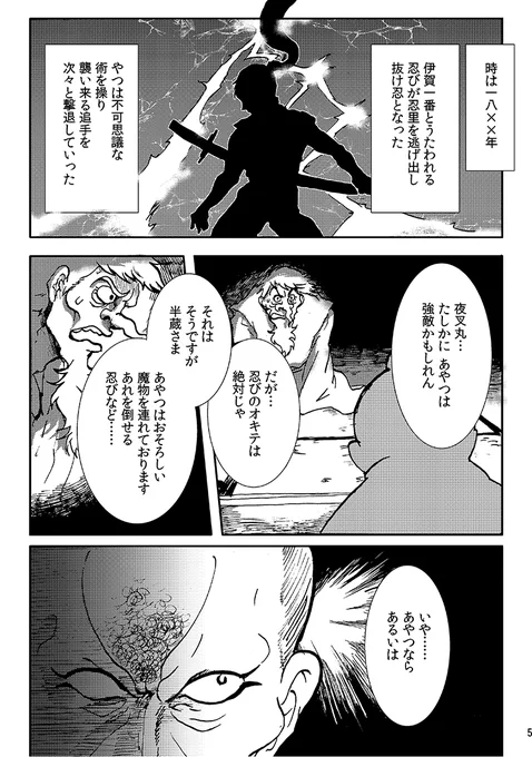 淫宙忍風大合戦1/6
(時元忍風帳×伊賀淫花忍法帳×銀河サルカニ合戦) 