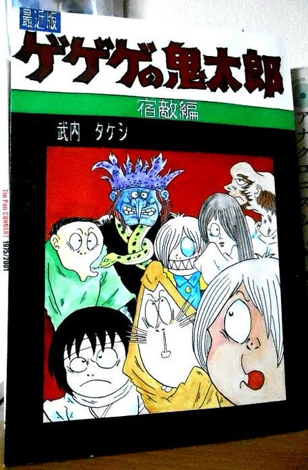 地獄童子 を含むマンガ一覧 ツイコミ 仮 地獄童子 を含むマンガ一覧 ツイコミ 仮
