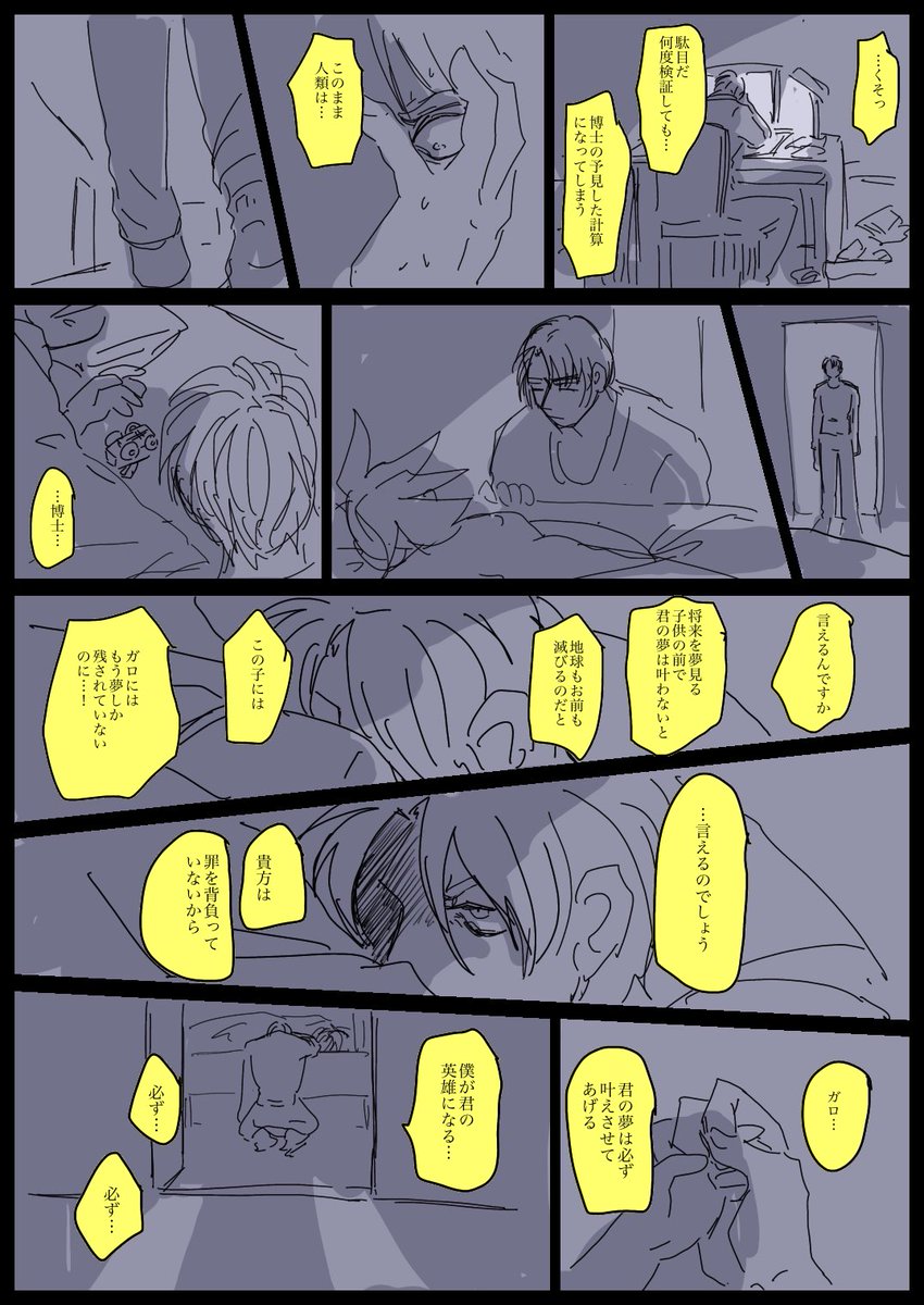 ②終わ 