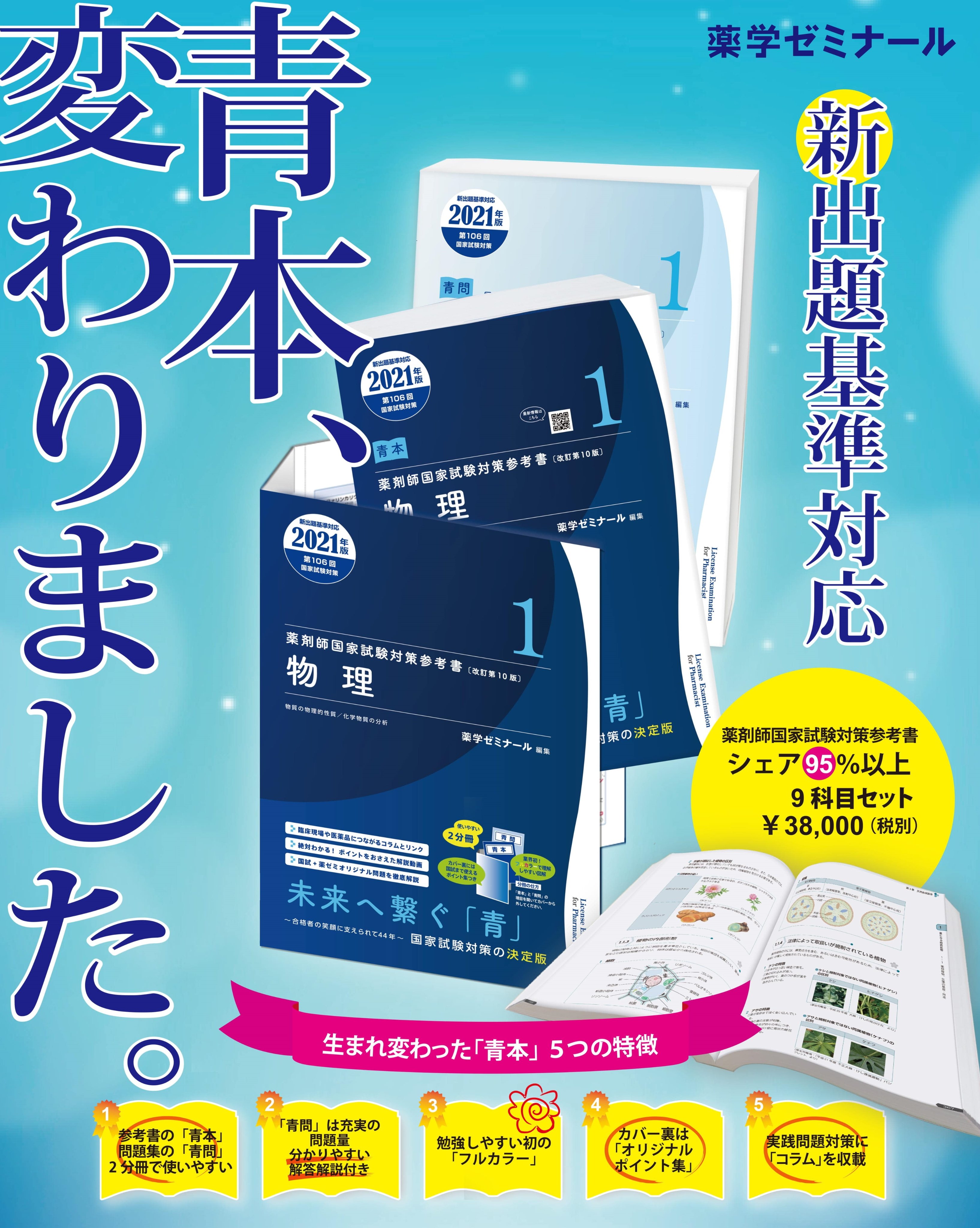 薬学ゼミナール 薬ゼミ on X: 薬学ゼミナール 薬ゼミ on X: