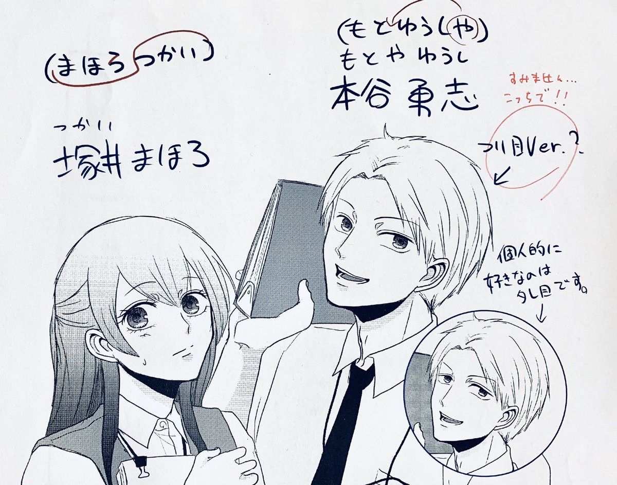 弊勇2人の名前の由来とキャラデザ変更について。本谷は元々タレ目でしたがツリ目に変更、そこから下まつげと黒子を足しました。塚井はアンテナ(っぽい髪)だけ足しました。名前も元賢者を崩して付けた名前だったので魔法使いに変更したのと合わせて変えました