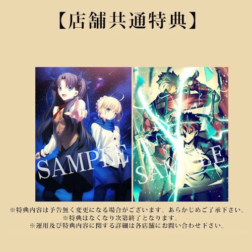 ufotable制作・TVアニメーション「Fate/stay night[UBW] 」 第1期と第2