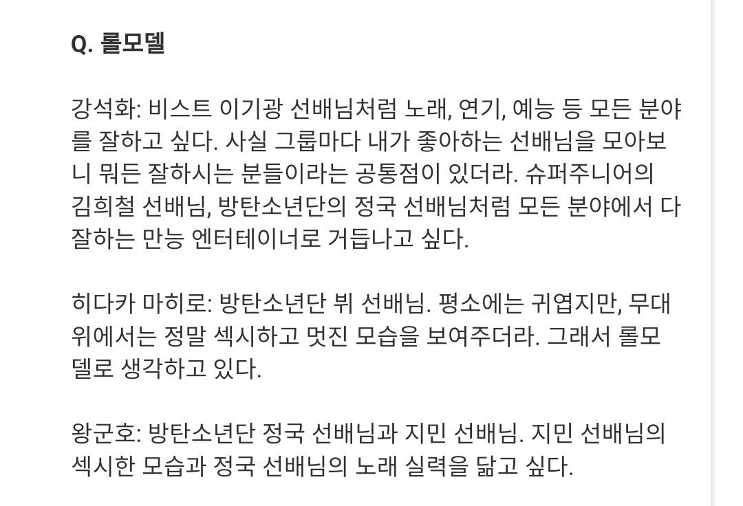 62. Produce X 101 contestant Hidaka Mahiro said V is his role model and he wants to be like "V sunbaenim who is usually cute but have a sexy image on stage" Taehyung's duality has everyone whipped!! #BTSV  @BTS_twt  #V    #Taehyung