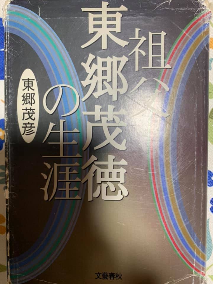 ゾルゲ