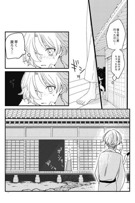 とうらぶ微ホラー風味 1/2 