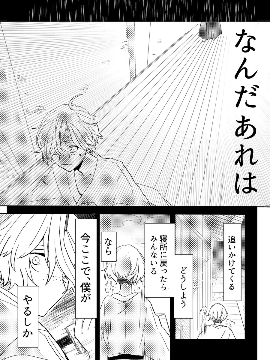 とうらぶ微ホラー風味 1/2 