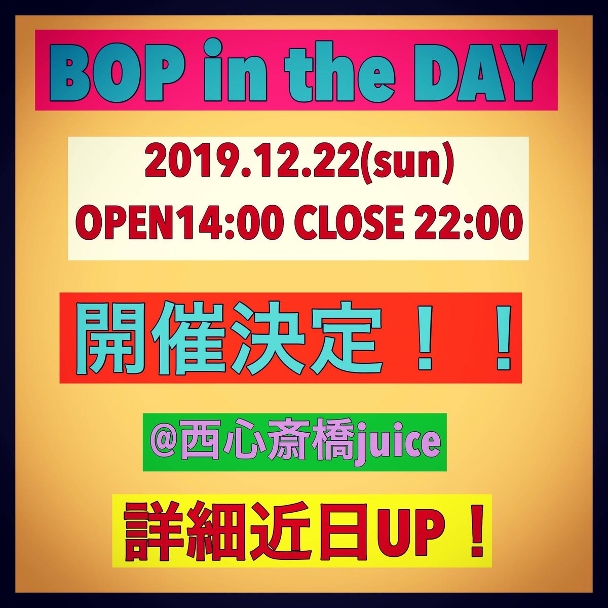 12.22デリカテッセンBA-Kさん主催【BOP in the DAY】

■GUEST LIVE■
デリカテッセン
mc pancho

■LIVE■
アリル
ACKO
ウエウチサユリ
男はくさいよ
CRUMPLED CLUB
サラケダス
玉城 菜緒
TSUBASA
TRIANGLE JAM SESSION
ママチャリベンツ
MOMAN
世史久
割り勘ボーイズ