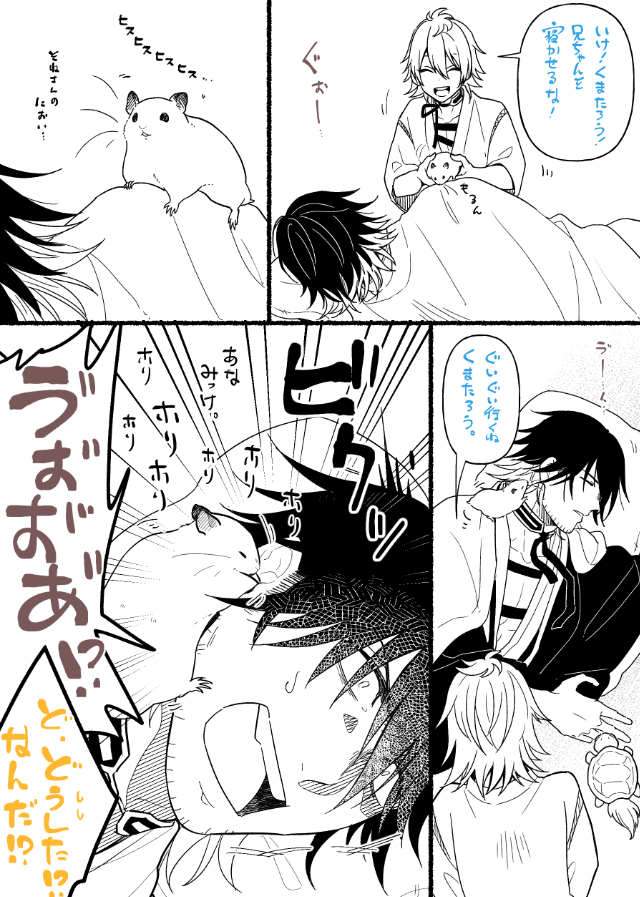 きんくま審神者のとこの虎徹兄弟=^・ω・^= 